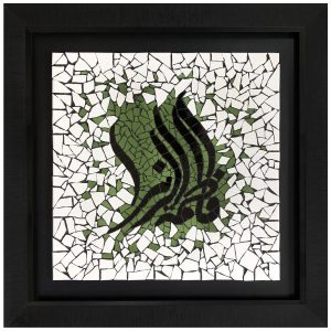装饰框架伊斯兰瓷砖 – Fatemeh Zahra