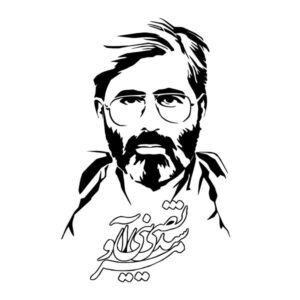 波斯墙贴 —— Shahid Avini