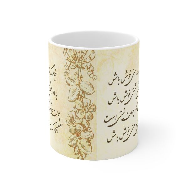 Main image of 波斯陶瓷咖啡杯 – 契诃姆诗文