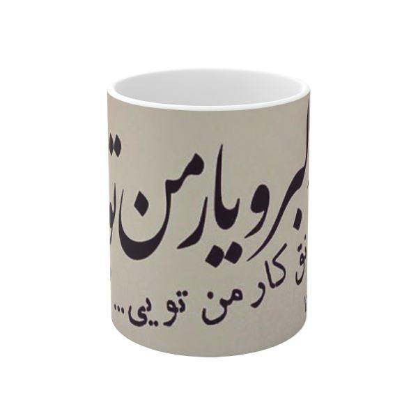 Main image of 波斯陶瓷咖啡杯 – 我的爱人