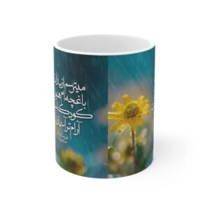 波斯陶瓷咖啡杯 – 雨之诗