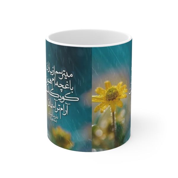 Main image of 波斯陶瓷咖啡杯 – 雨之诗