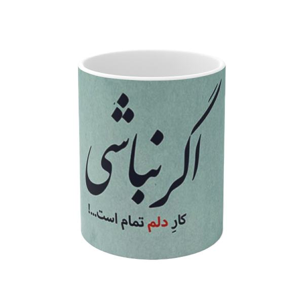 Main image of 波斯陶瓷咖啡杯 – 如果你不在