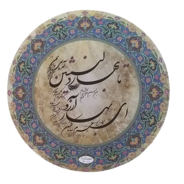 Main image of 波斯达夫鼓 – Bahare Delneshin 书法款