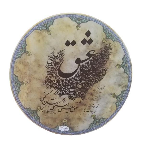 Main image of 波斯达夫鼓 – 配 Parsi 诗歌（Eshgh）