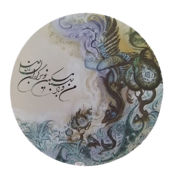 Main image of 波斯达夫鼓 – 配波斯诗书法