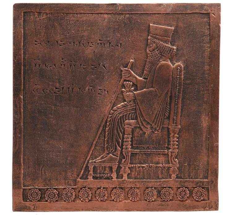 Main image of 大流士坐王座铭文复制品 – 灵感源于古波斯