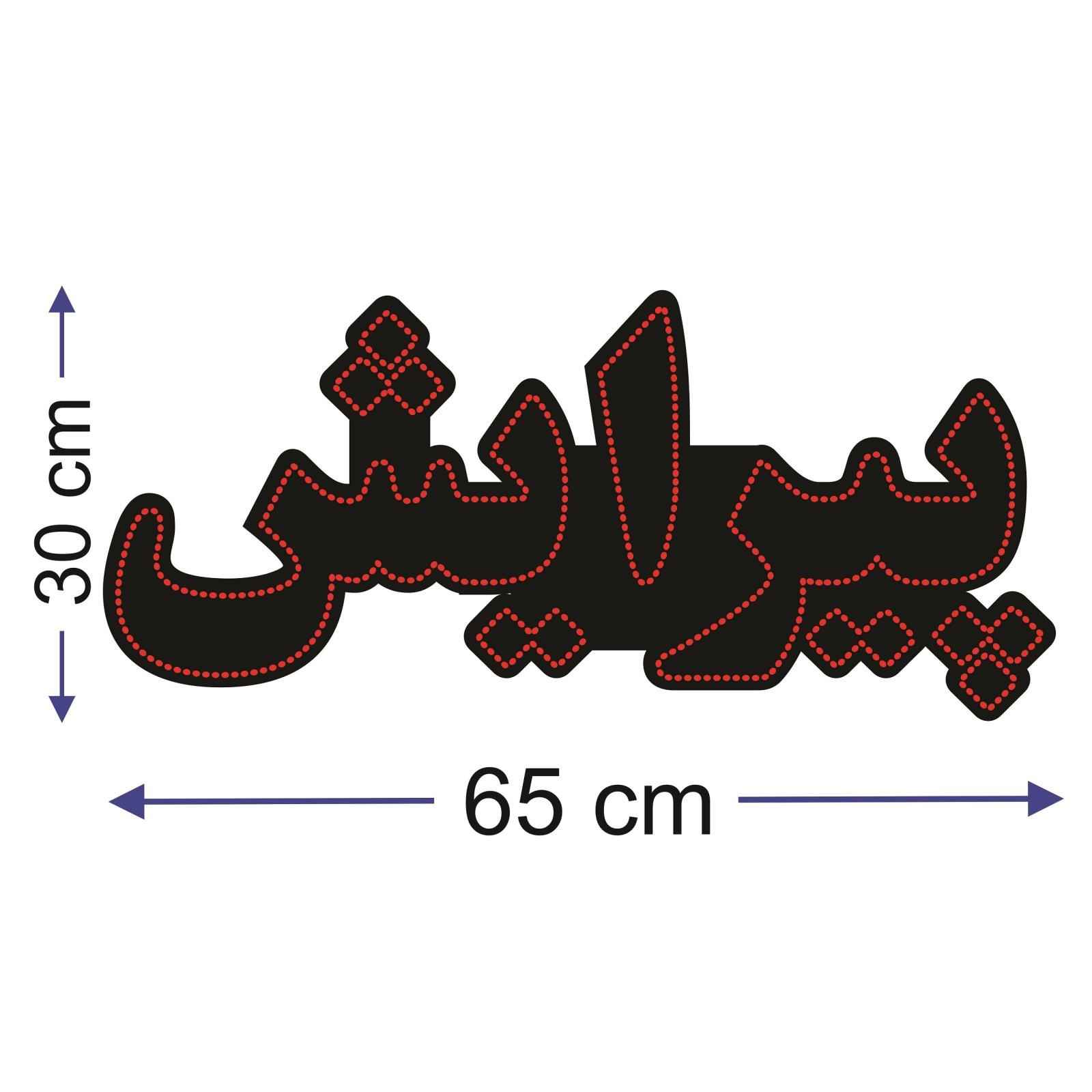 波斯LED招牌 – 美发店