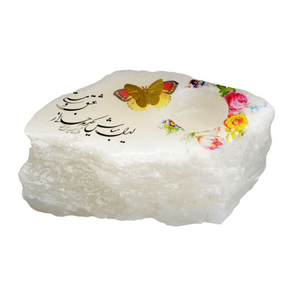 Main image of 波斯光盐灯 – 手工制作，哈菲兹诗书法（Eshgh 款）