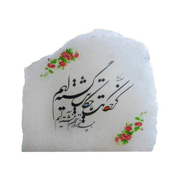 Main image of 波斯光盐灯 – 手工制作，鲁米诗书法（Tandis 款）