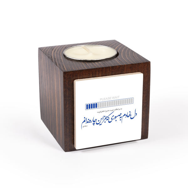 Main image of 波斯木质立方体小蜡烛台 Saadi 诗（2个）