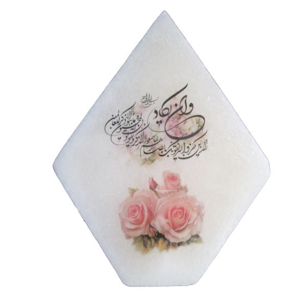 Main image of 伊斯兰钻石盐灯 – 手工制作，带 Wa In Yakad 诗句