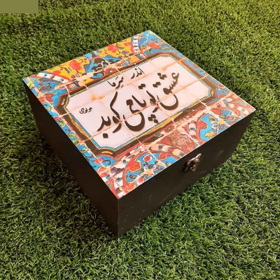 “Eshghe To”爱情主题波斯茶叶盒（带隔层小匣）