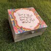 Thumbnail 2: 波斯诗文茶叶收纳盒——波斯诗歌设计