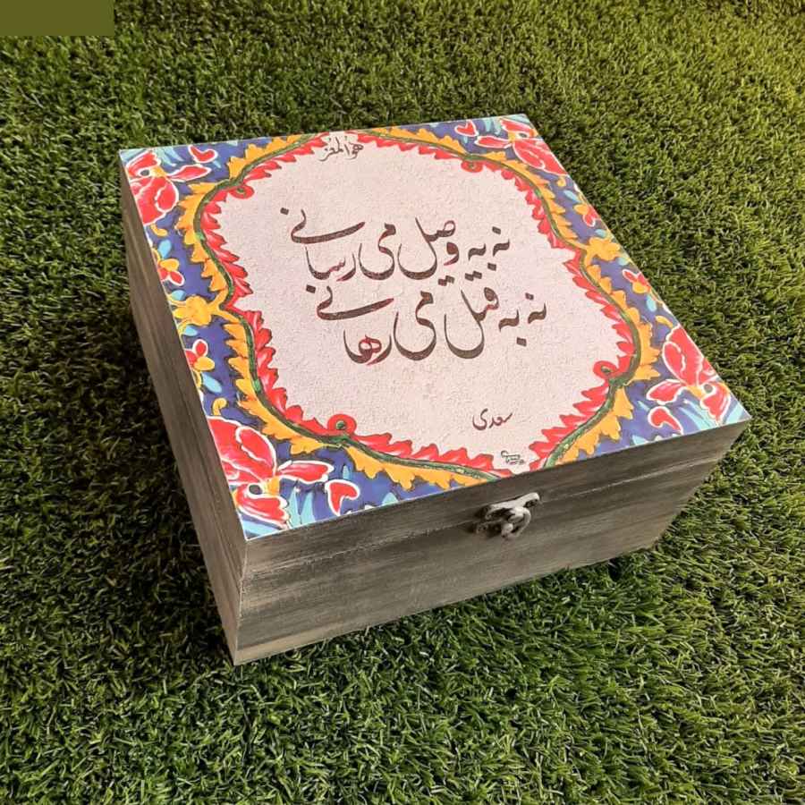 波斯诗文茶叶收纳盒——波斯诗歌设计