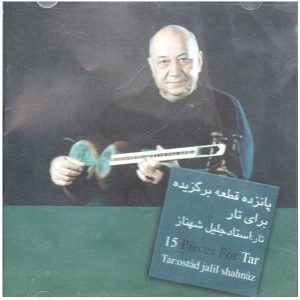 Jalil Shahnaz 的 15 首 Tar 音乐作品专辑