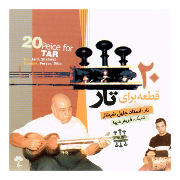 Jalil Shahnaz 的 20 首 Tar 音乐作品专辑