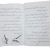 Mahmoud Roozbeh 著《Amoozesh Khate Tahriri》