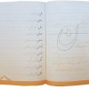 Mahmoud Roozbeh 著《Amoozesh Khate Tahriri》