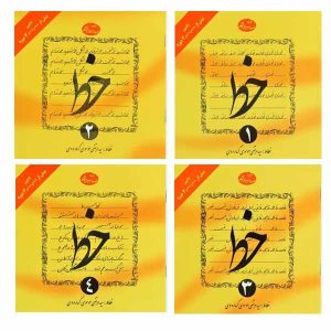 Morteza Mousavi Garmaroodi 著《Amoozeshe Khat》