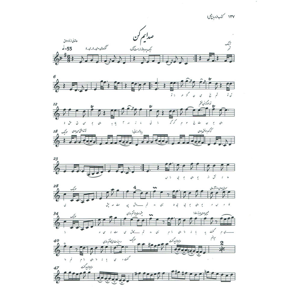 《千花园》 莫赫塔尔·福鲁吉 著(波斯语版)