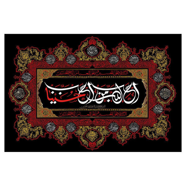 Main image of 伊斯兰什叶派旗帜 – 伊玛目侯赛因 壁挂