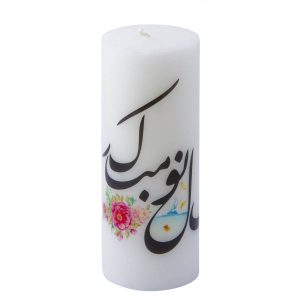 诺鲁兹庆典蜡烛 – “Sale No” 设计（2个装）