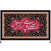 伊斯兰什叶派旗帜 – “Salavat Bar Husayn” 壁挂