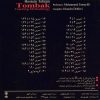 Hossein Tehrani 的 Tombak 教学方法专辑