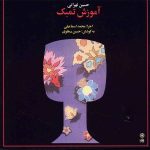 Hossein Tehrani 的 Tombak 教学方法专辑