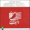 Hatam Asgari Farahani 的 Afshari 与 Bayat-e Tork