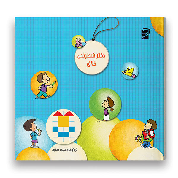 Main image of 《波斯笔记本》 – Somayeh Jafari 著，格子设计