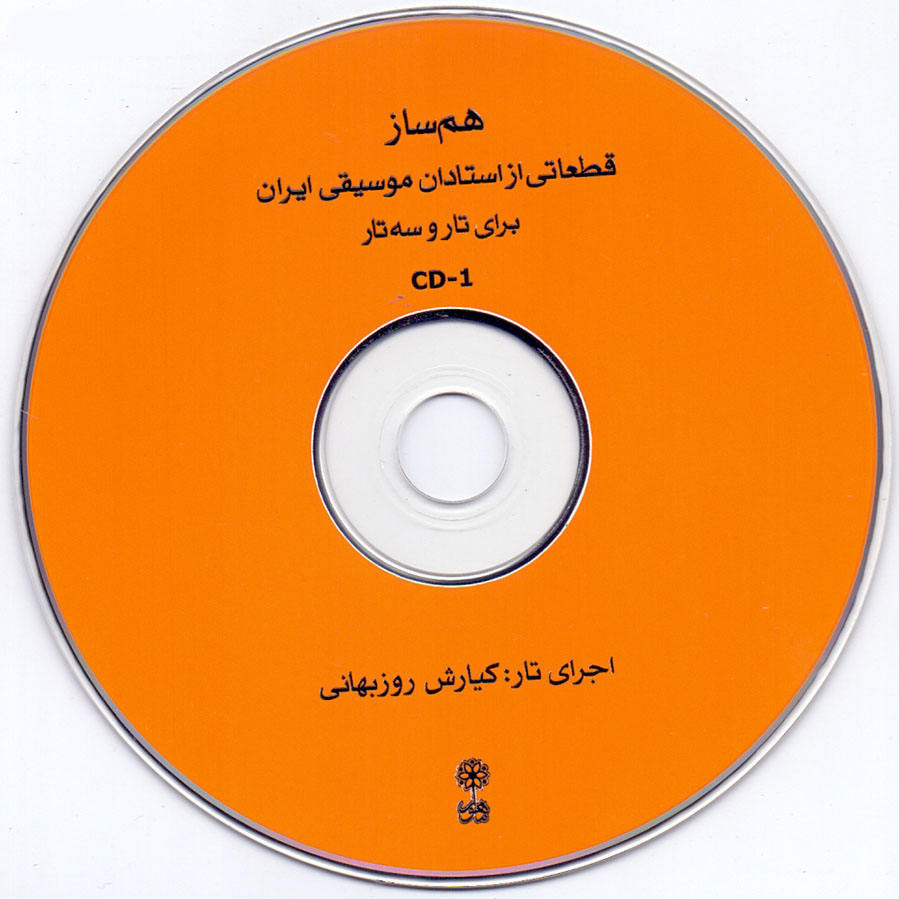 《合奏1》 – 梅赫迪·索尔希(波斯语)