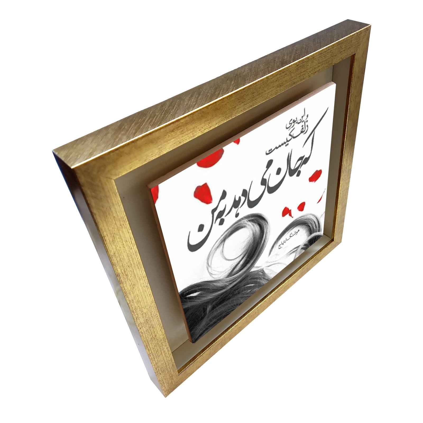 装饰波斯镶框瓷砖 – 书法图案: Zolf 款