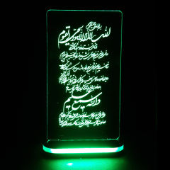 伊斯兰 3D LED 夜灯 – Ayatulkursii