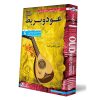 初学者乌德琴（Oud）与巴尔巴特（Barbat）视频教程 2 张 DVD