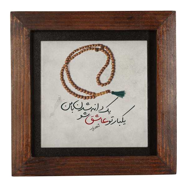 Main image of 装饰波斯陶瓷砖 – 书法图案: 灰色款