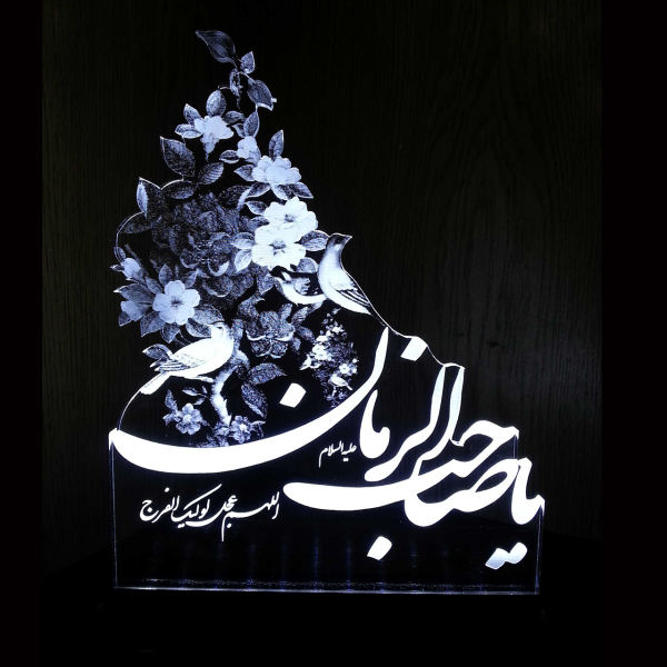 Main image of 伊斯兰 3D LED 夜灯 – Ya Sahib Zaman