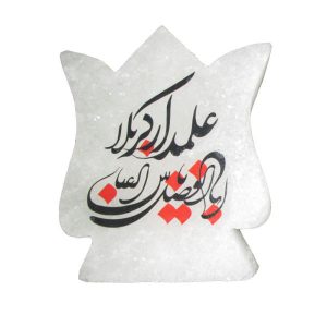 伊斯兰火焰盐灯 – 手工制作，带 Ya Abu Fadhl Al-Abbas