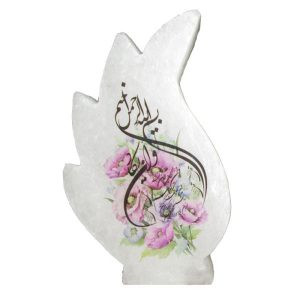 伊斯兰火焰盐灯 – 手工制作，带 Wa In Yakad 章节