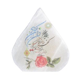 伊斯兰滴盐灯 – 手工制作，带 Wa In Yakad 章节