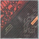 Vahid Asadollahi 的阿塞拜疆音乐拉迪夫