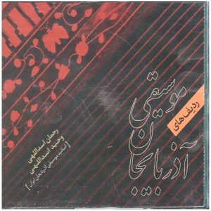 Vahid Asadollahi 的阿塞拜疆音乐拉迪夫
