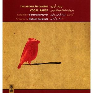 Mohsen Karamati 的 Abdollah Davami 声乐拉迪夫专辑
