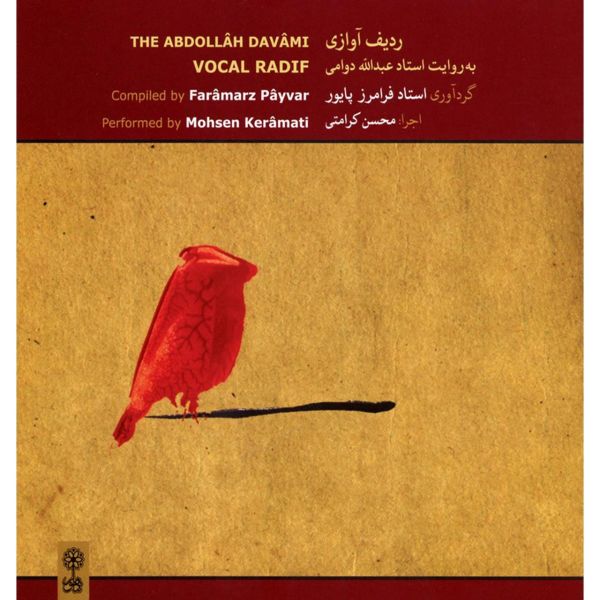 Mohsen Karamati 的 Abdollah Davami 声乐拉迪夫专辑