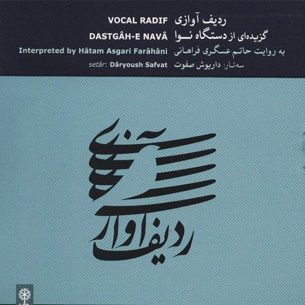 Hatam Asgari Farahani 的 Nava Dastgah 声乐拉迪夫