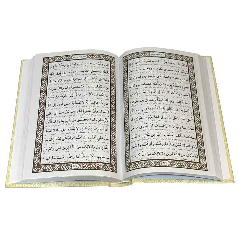 《马法提赫·阿尔吉南选集》—— 侯赛因·安萨里安