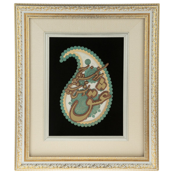 Main image of 镶框波斯镶嵌书法木镶嵌艺术 Eshgh 款