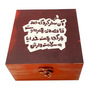 带波斯书法图案的礼品木盒 II