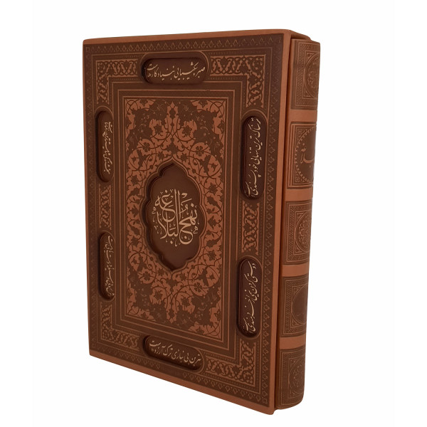 《纳赫朱·巴拉加带框版》—— 阿里·伊本·阿比·塔利卜